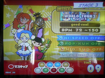 ワールドツアー2